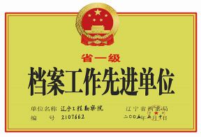 2005年省档案工作先进单位