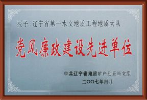 2007年局党风廉政建设先进单位