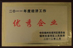 2011年度区优秀企业