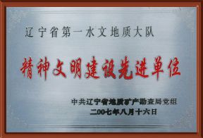 2007年局精神文明建设先进单位