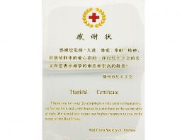 市红十字会感谢状